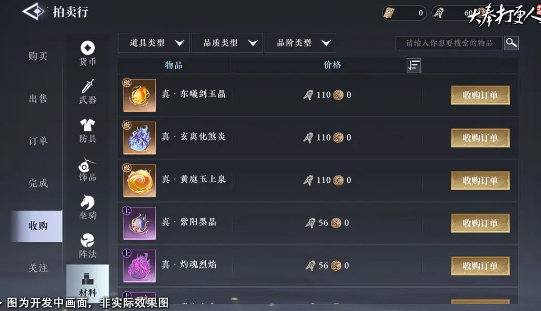 大奉打更人手游最新版