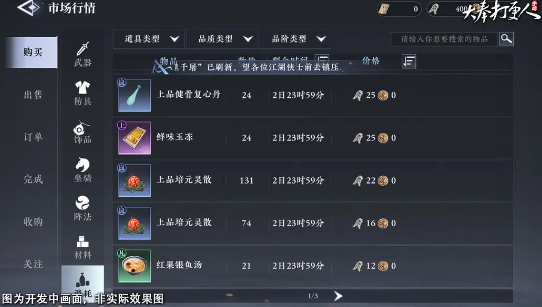大奉打更人手游最新版