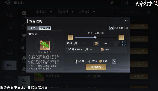 大奉打更人手游最新版