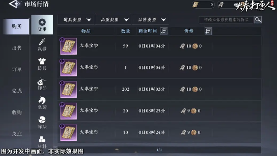 大奉打更人手游最新版