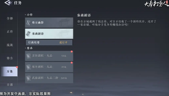 大奉打更人手游最新版