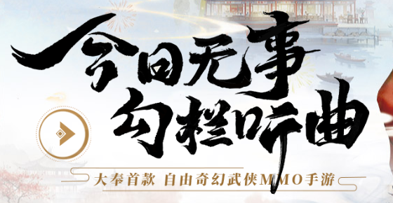 大奉打更人手游最新版