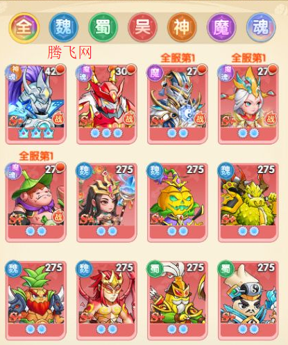 西西三國0.1折送10星魔趙云版