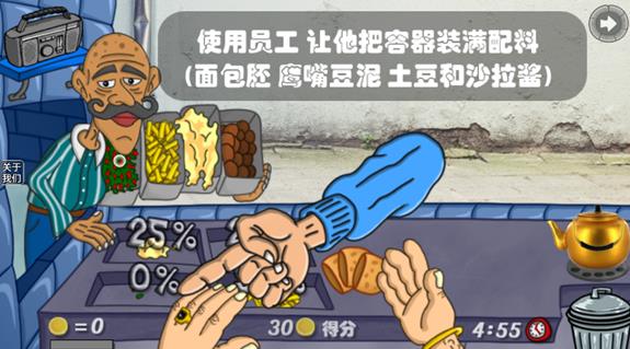 我的小小餐廳手游最新版