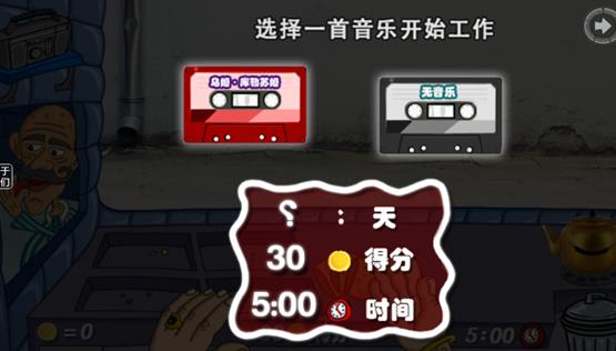 我的小小餐廳手游最新版