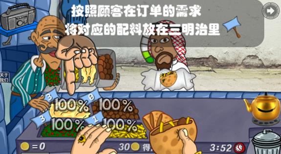 我的小小餐廳手游最新版