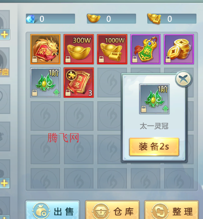 青云傳魔改地藏刷充刪測版