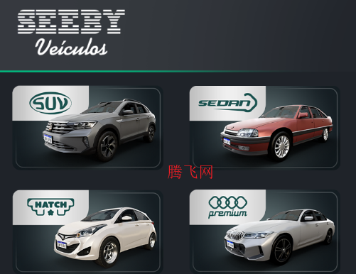 巴西精英賽車游戲手機版