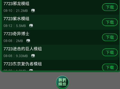 火柴人模擬沙盒7723內(nèi)置自帶模組版