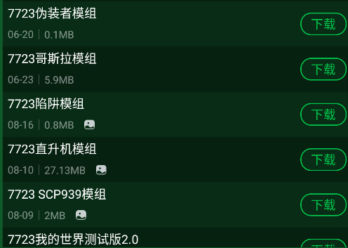 火柴人模擬沙盒7723內(nèi)置自帶模組版
