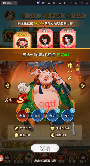 魔法戰(zhàn)線0.1折趣味卡牌無限抽版