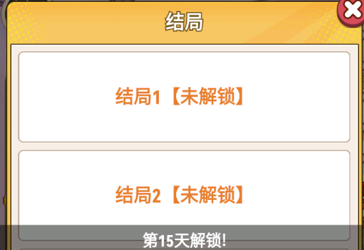 魂穿之不當(dāng)哥哥了游戲手機(jī)版