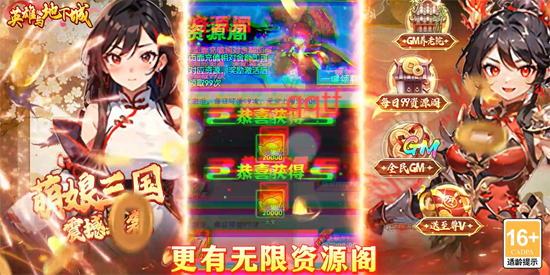 英雄與地下城0.1折養(yǎng)老日送3000充版