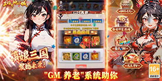 英雄與地下城0.1折養(yǎng)老日送3000充版