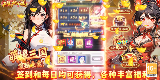 英雄與地下城0.1折養(yǎng)老日送3000充版