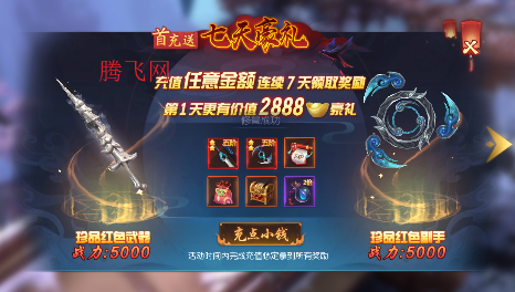 永夜魔君首續(xù)0.05折版游戲