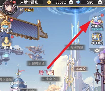 斗羅大陸武魂覺醒眾神版