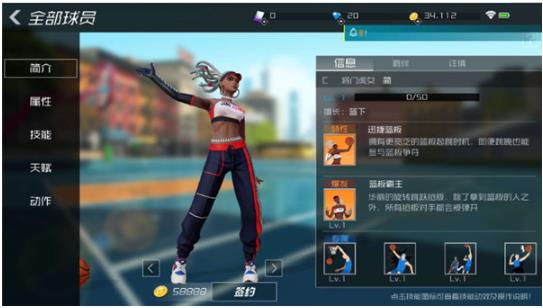 街籃2手游官方版
