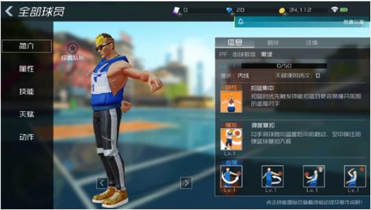 街籃2手游官方版