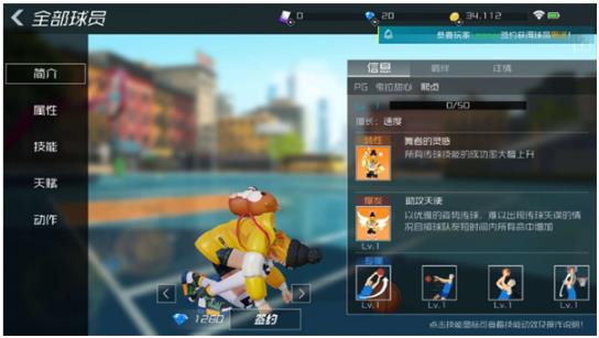 街籃2手游官方版