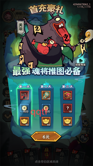 疾風(fēng)之翼0.1折刪測(cè)