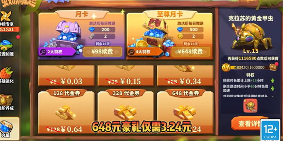 蟻?zhàn)遽绕?.05折百抽典藏呂布