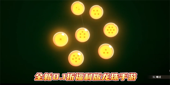 耀世格斗送萬元代金券龍珠0.1折版