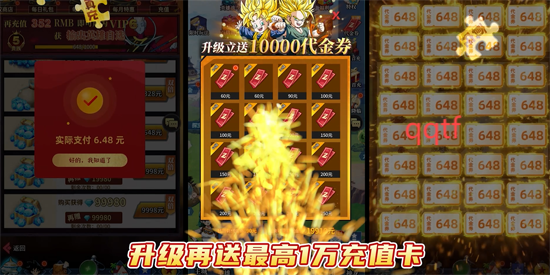 耀世格斗送萬元代金券龍珠0.1折版