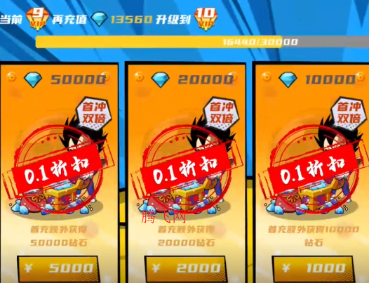 神龍戰(zhàn)爭(zhēng)內(nèi)置龍珠0.1折送超賽貝吉塔版