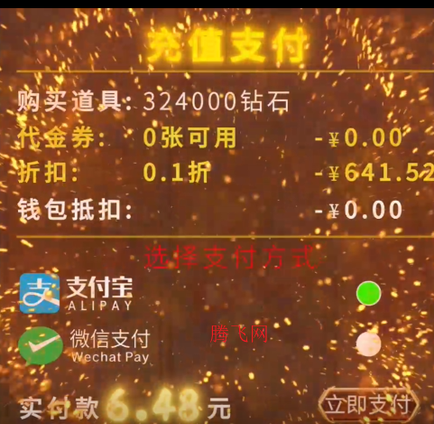 神龍戰(zhàn)爭(zhēng)內(nèi)置龍珠0.1折送超賽貝吉塔版