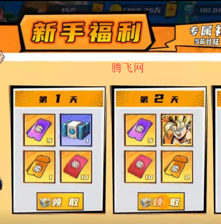 神龍戰(zhàn)爭(zhēng)內(nèi)置龍珠0.1折送超賽貝吉塔版