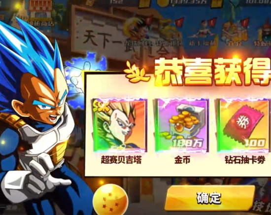 神龍戰(zhàn)爭(zhēng)內(nèi)置龍珠0.1折送超賽貝吉塔版