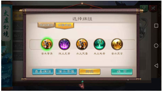五行師九游版