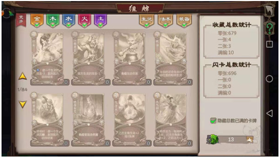 五行師九游版