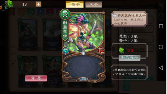 五行師九游版