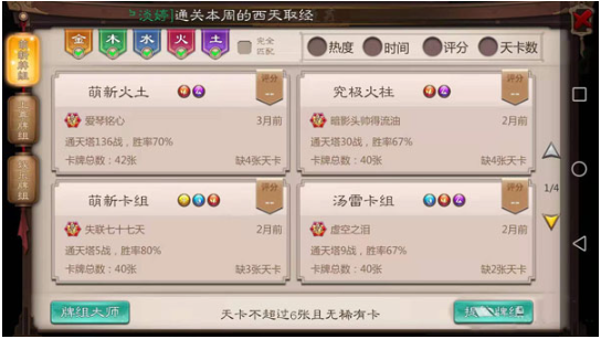 五行師九游版