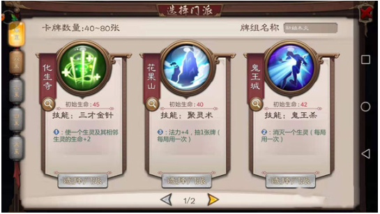 五行師九游版