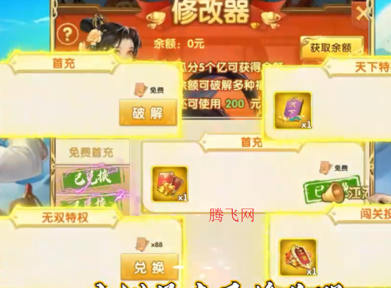 大掌門20.1超級折扣滿福利版