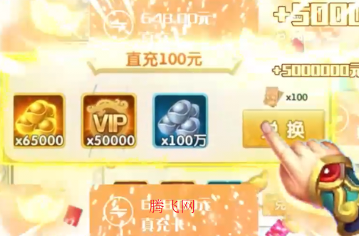 大掌門20.1超級折扣滿福利版