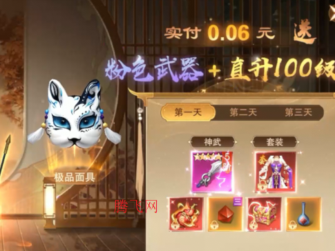 仙風道骨0.1折爆充版