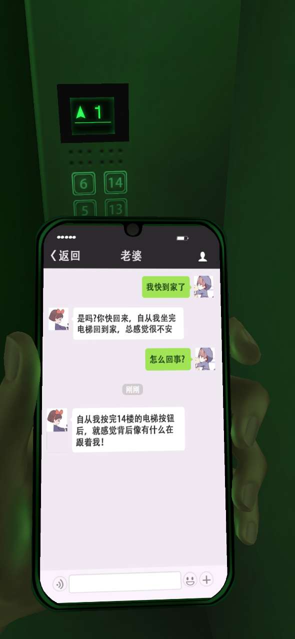 恐懼電梯游戲正版