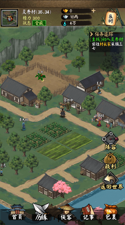武林群俠傳單機版