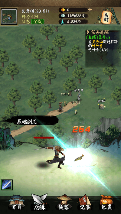 武林群俠傳單機版