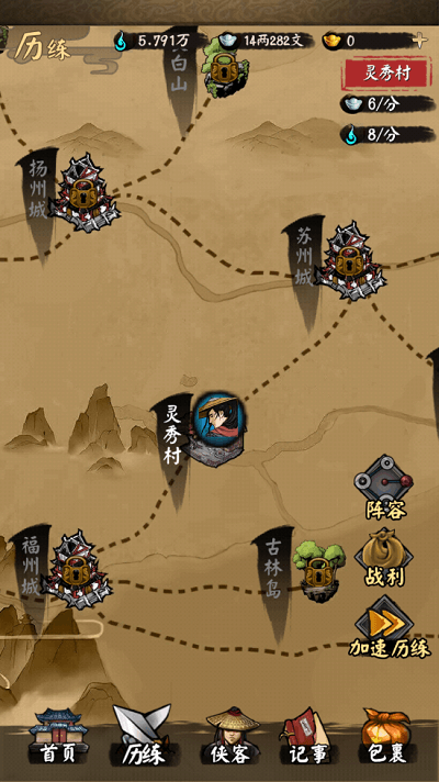 武林群俠傳單機版