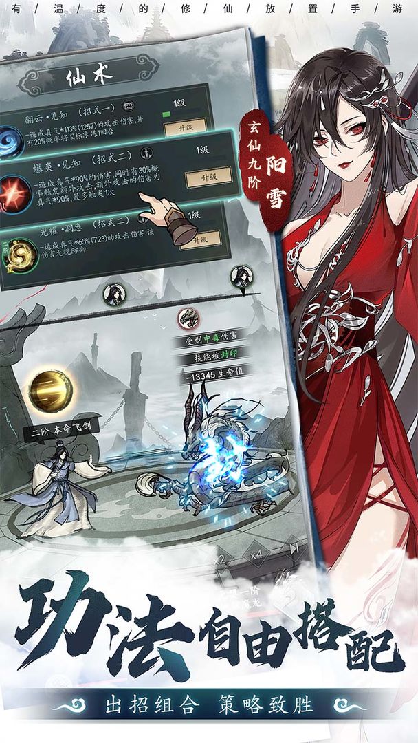 仙名測試版
