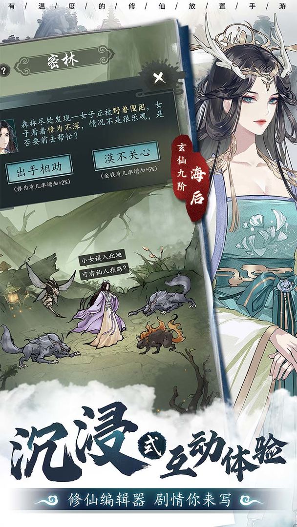 仙名測試版