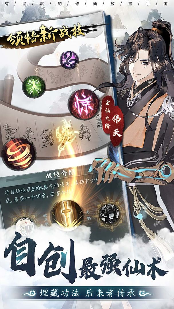仙名測試版