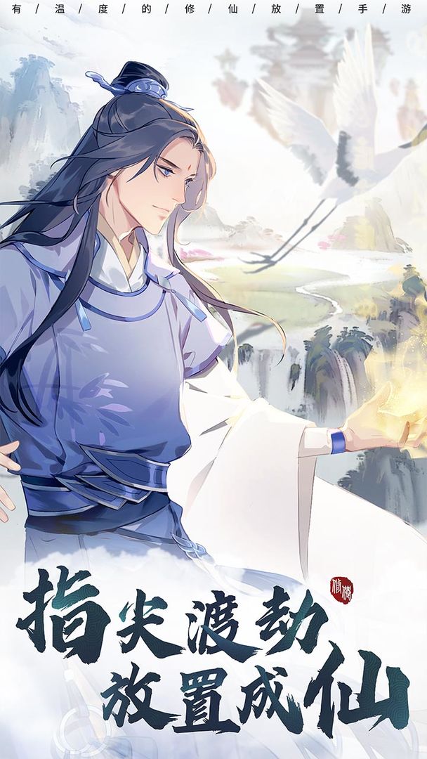仙名測試版