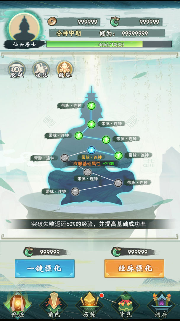 正版彈幕修仙手游
