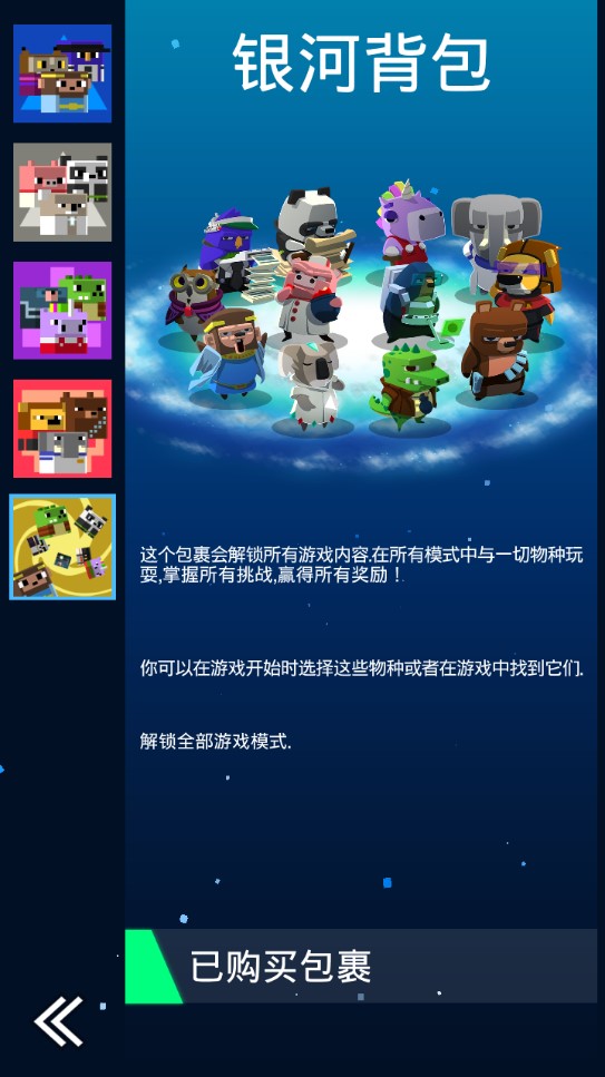 我的行星無限版